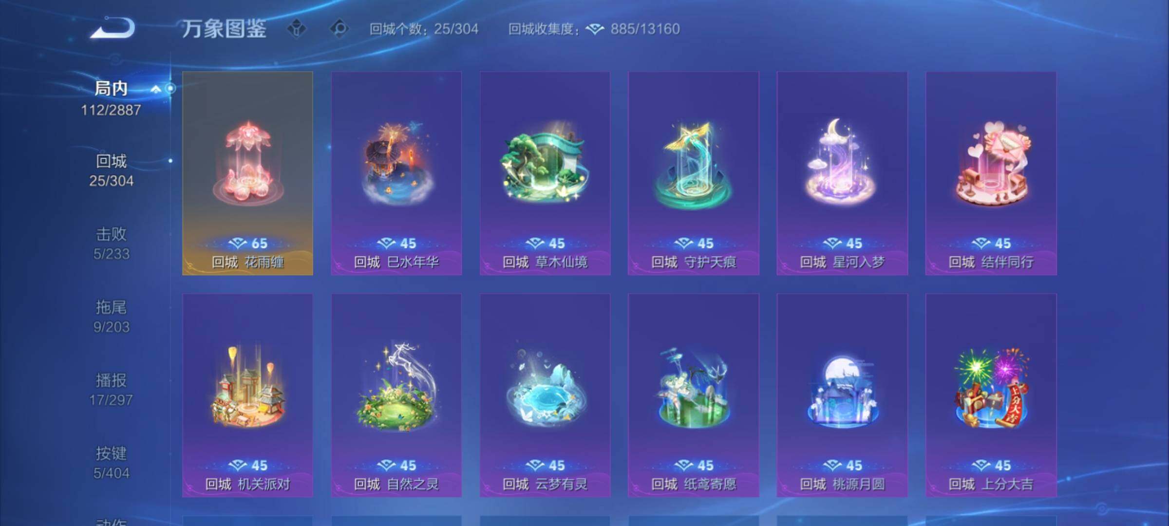 WZEY4296801王者荣耀账号详情图10