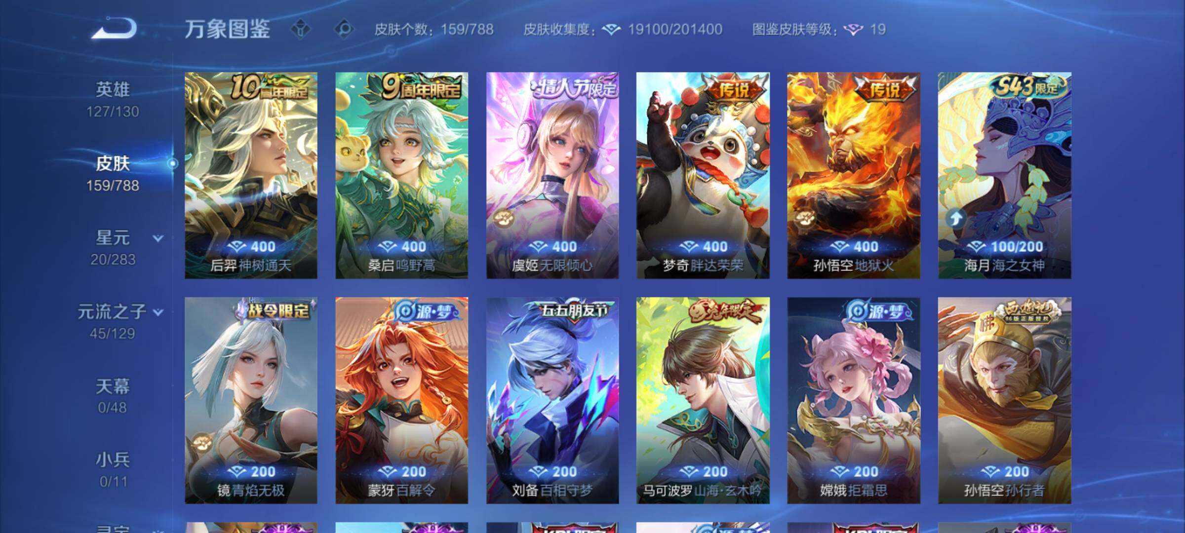 WZEY4296801王者荣耀账号详情图11