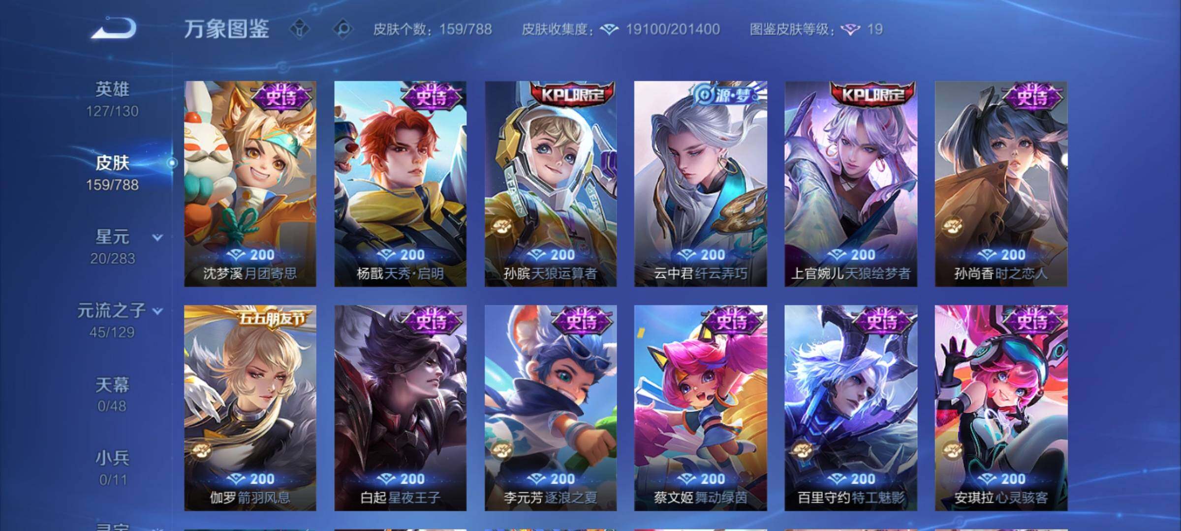 WZEY4296801王者荣耀账号详情图12