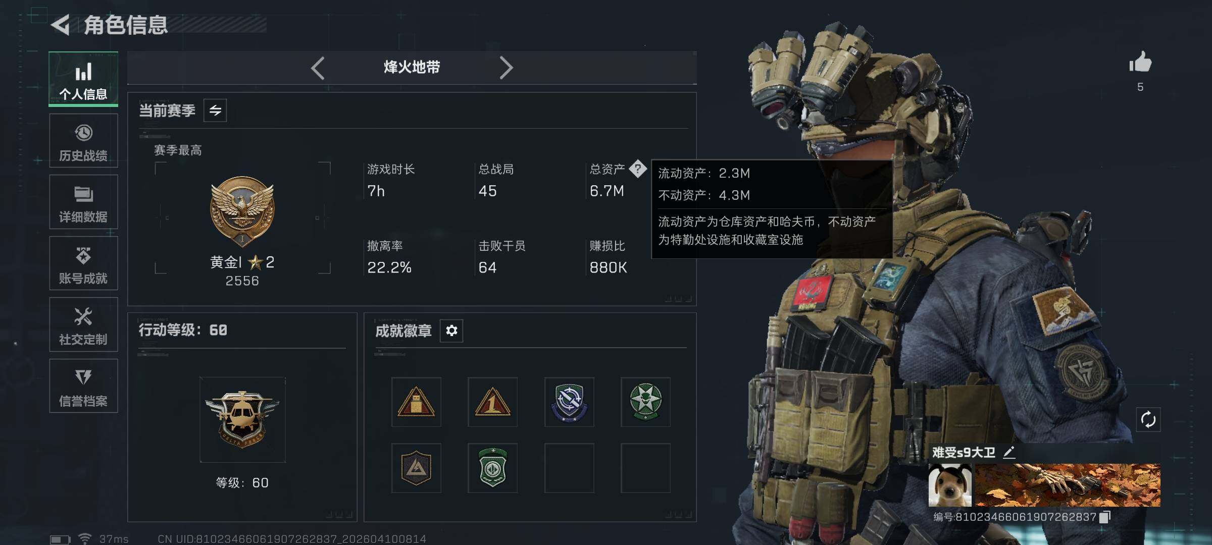 SJZEY495157三角洲行动账号详情图4