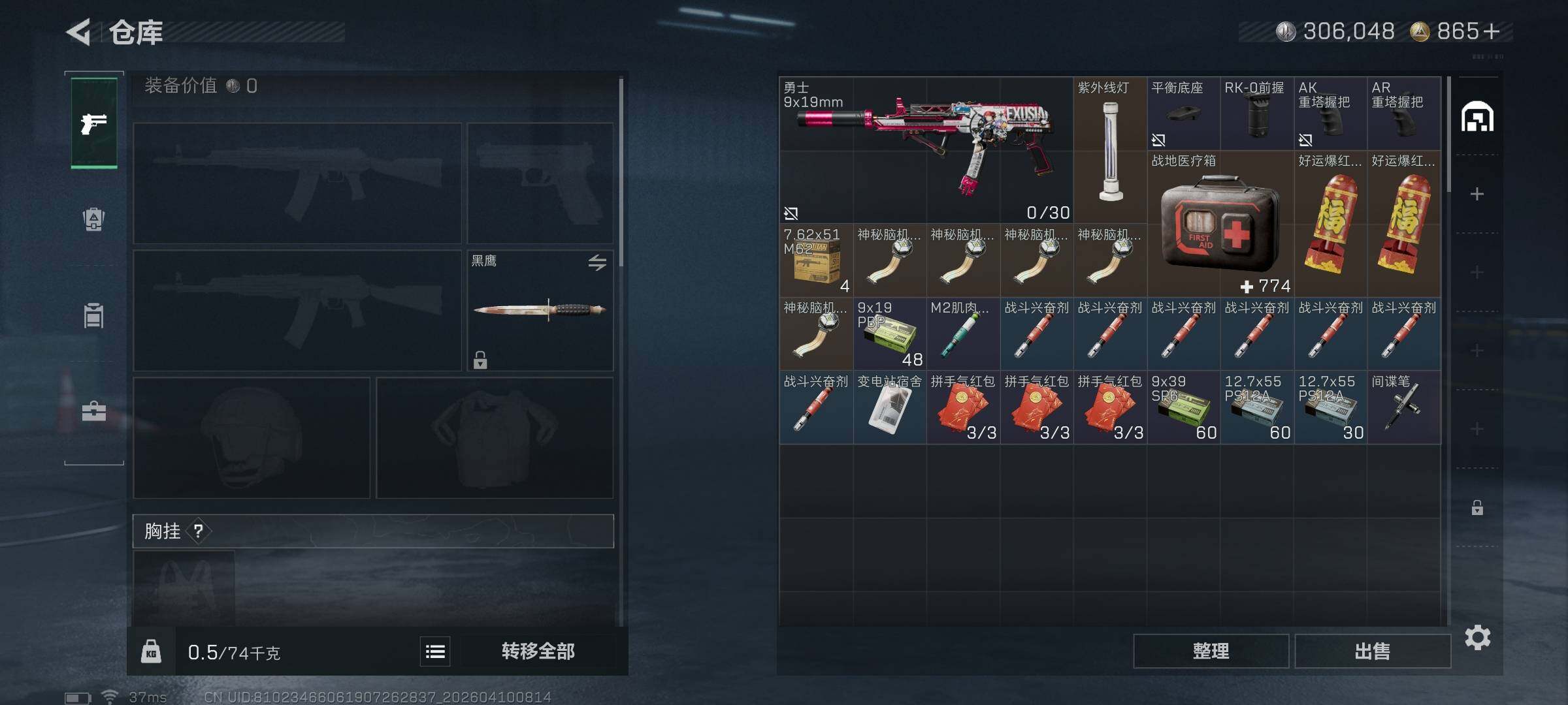 SJZEY495157三角洲行动账号详情图6