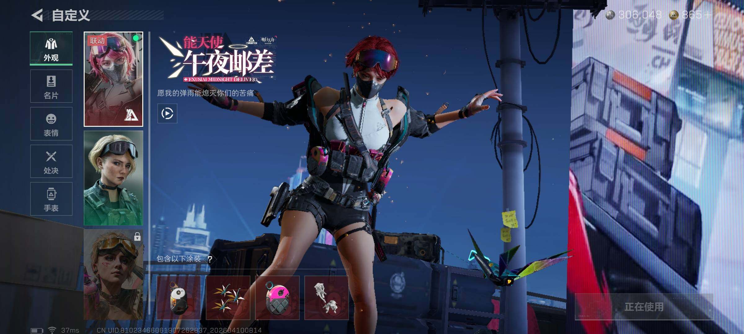 SJZEY495157三角洲行动账号详情图8