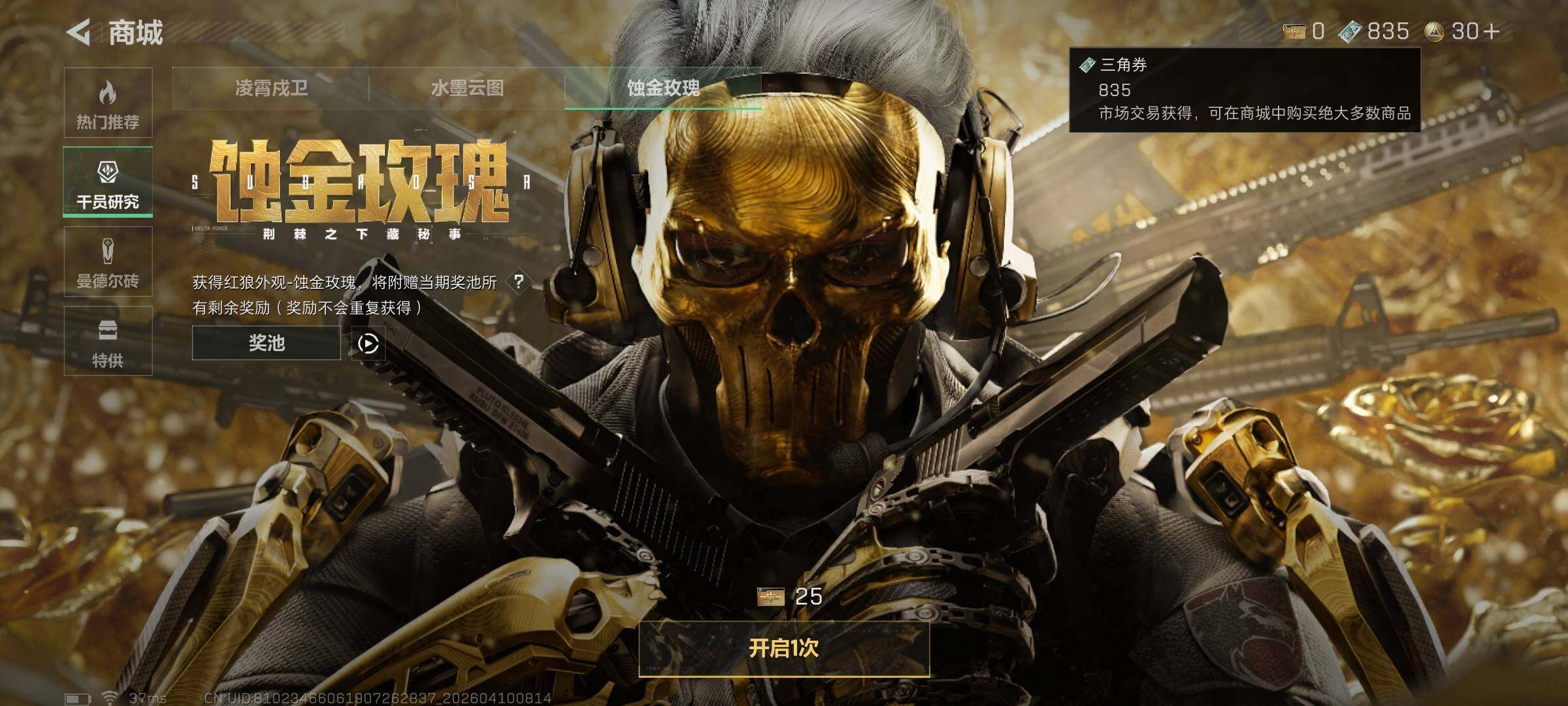 SJZEY495157三角洲行动账号详情图12