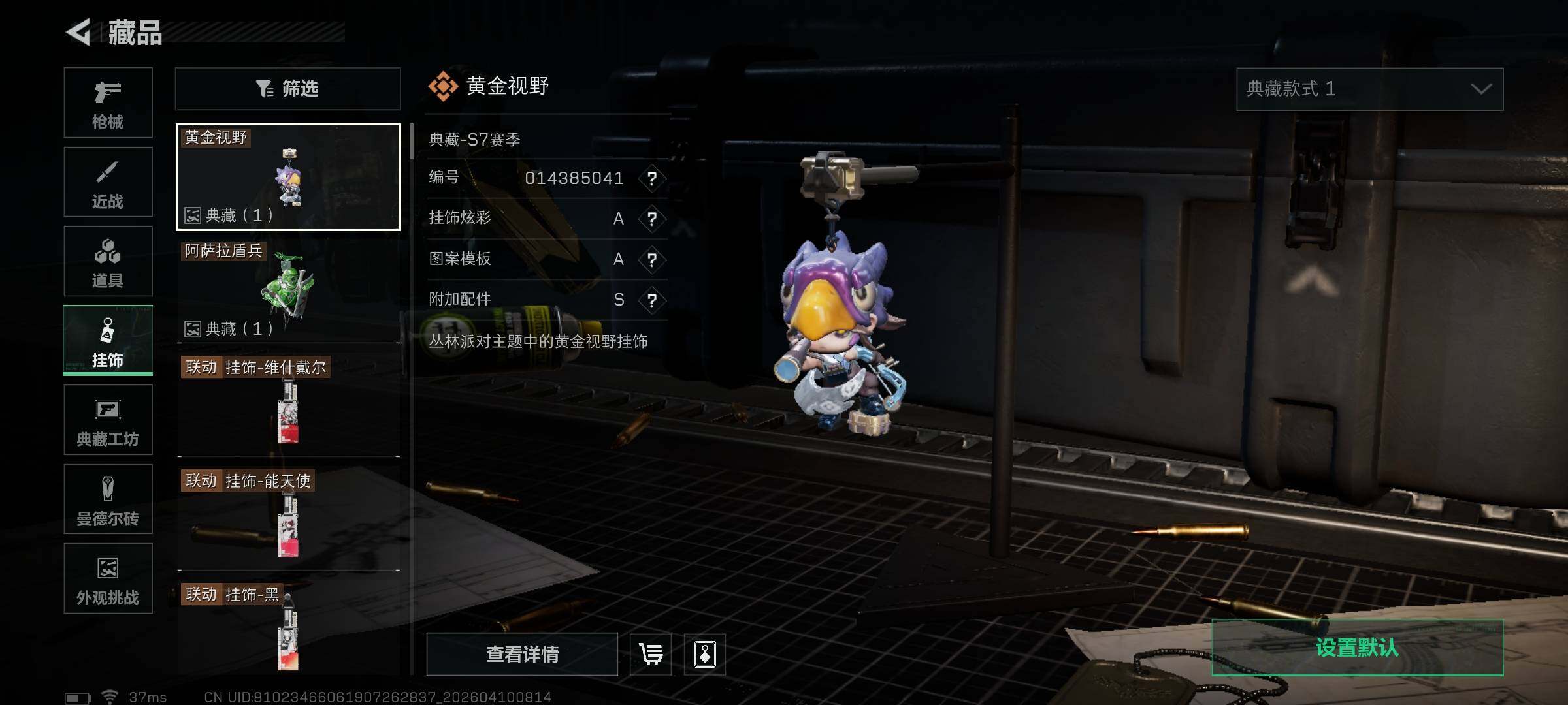 SJZEY495157三角洲行动账号详情图14