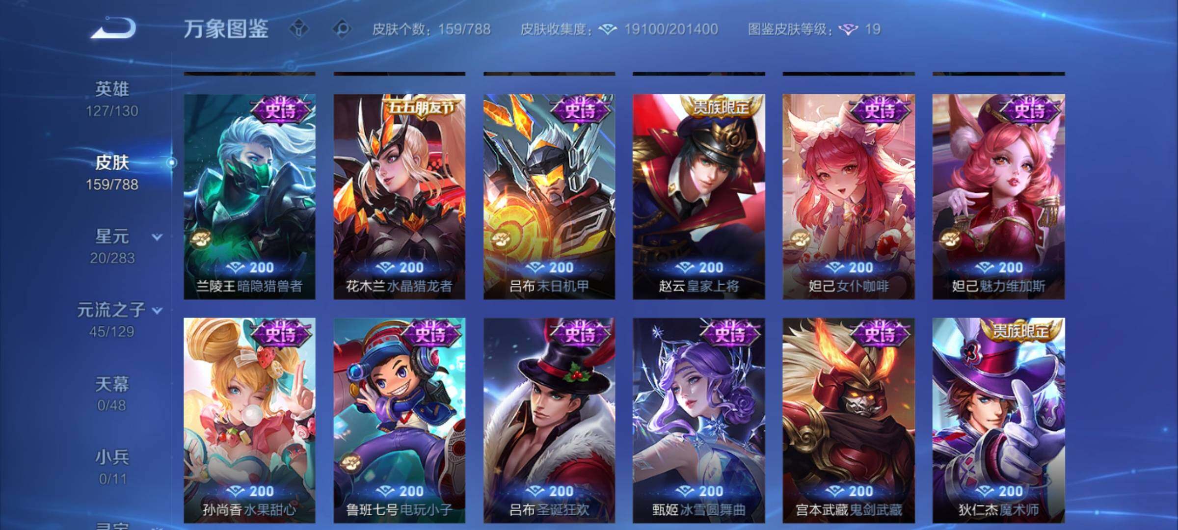 WZEY4296801王者荣耀账号详情图13