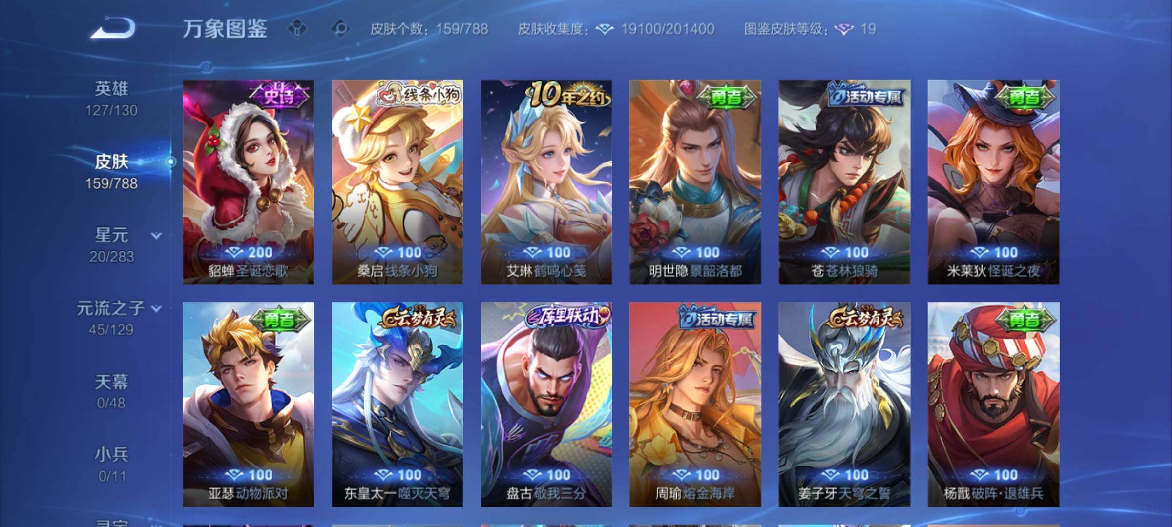 WZEY4296801王者荣耀账号详情图14