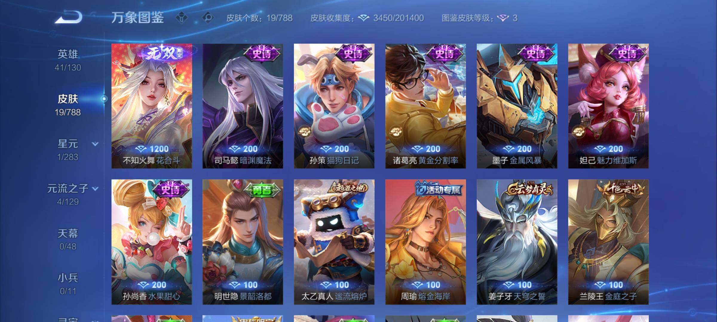 WZCMY4305898王者荣耀账号详情图6