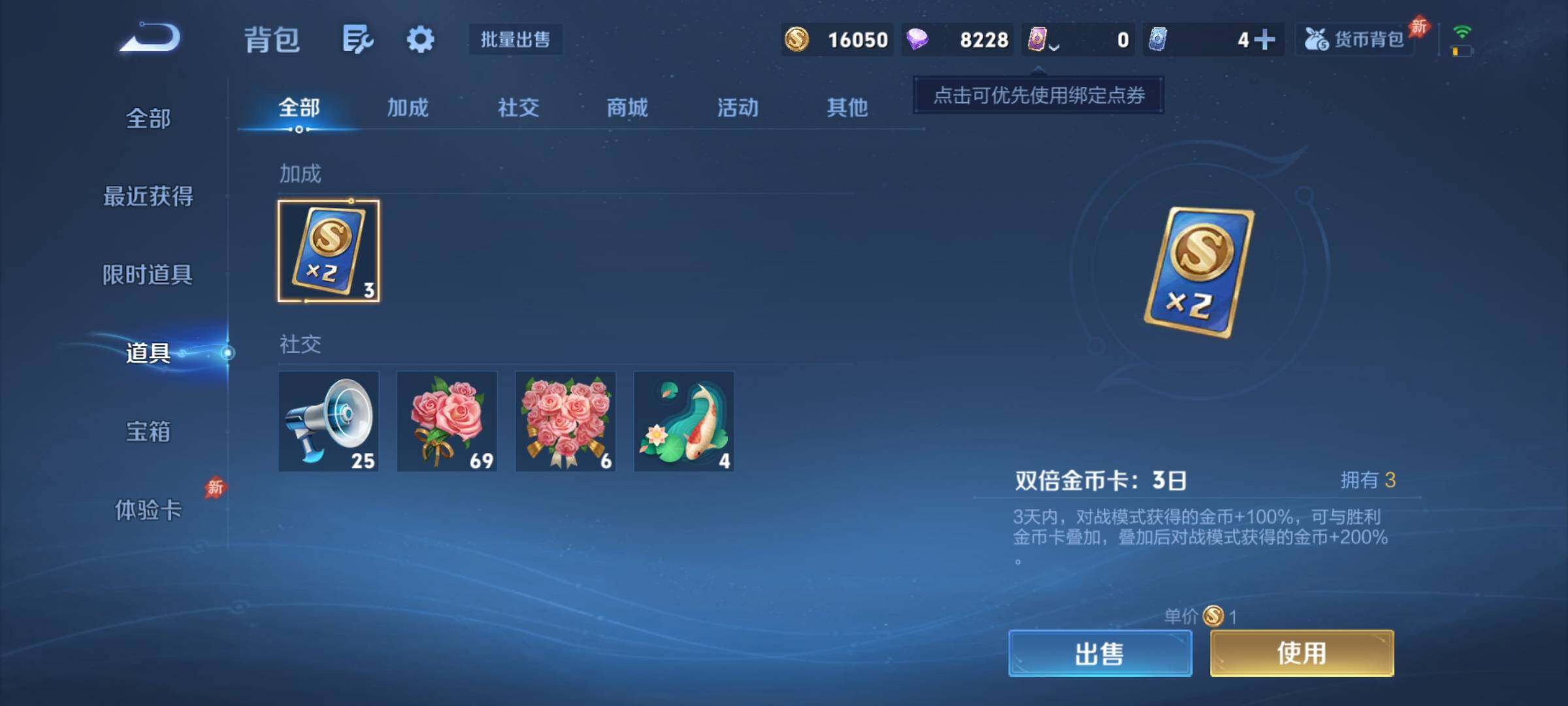 WZCMY4305898王者荣耀账号详情图8