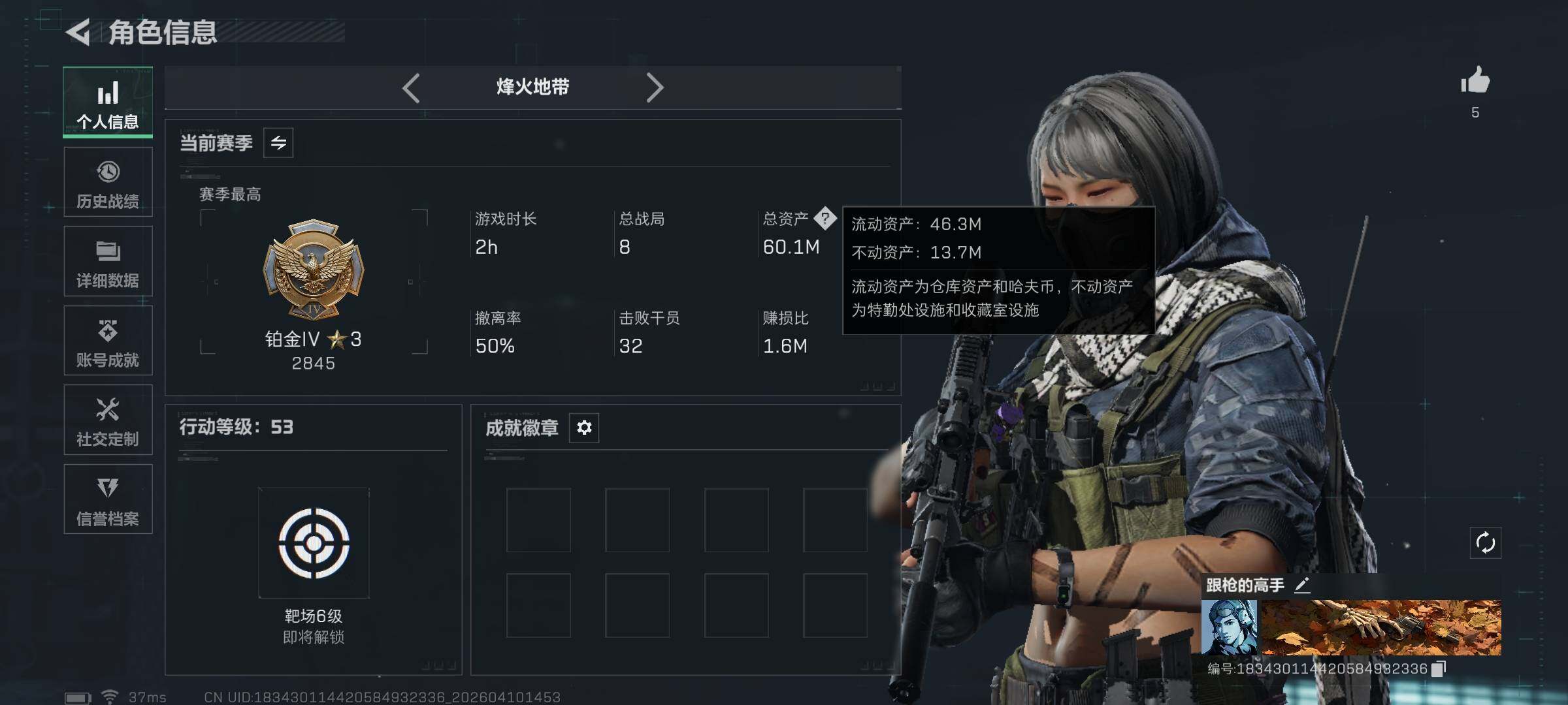 SJZEY495161三角洲行动账号详情图3 SJZEY495161三角洲行动账号详情图3