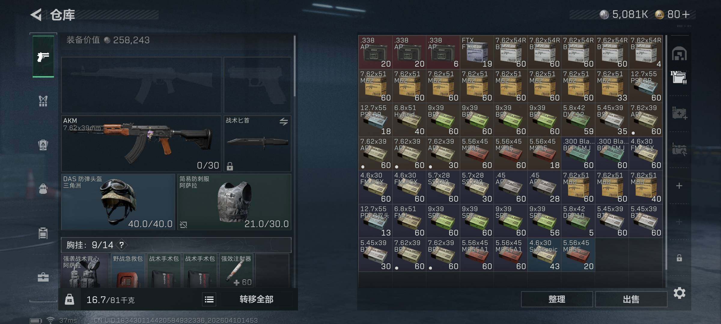 SJZEY495161三角洲行动账号详情图5 SJZEY495161三角洲行动账号详情图5