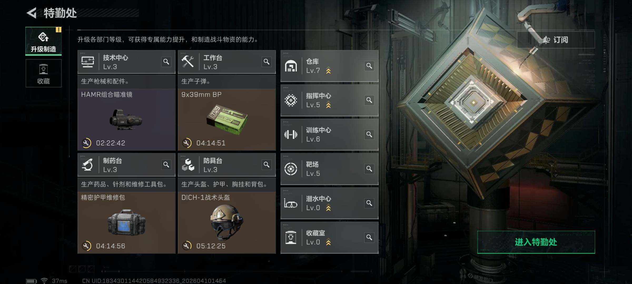 SJZEY495161三角洲行动账号详情图6 SJZEY495161三角洲行动账号详情图6