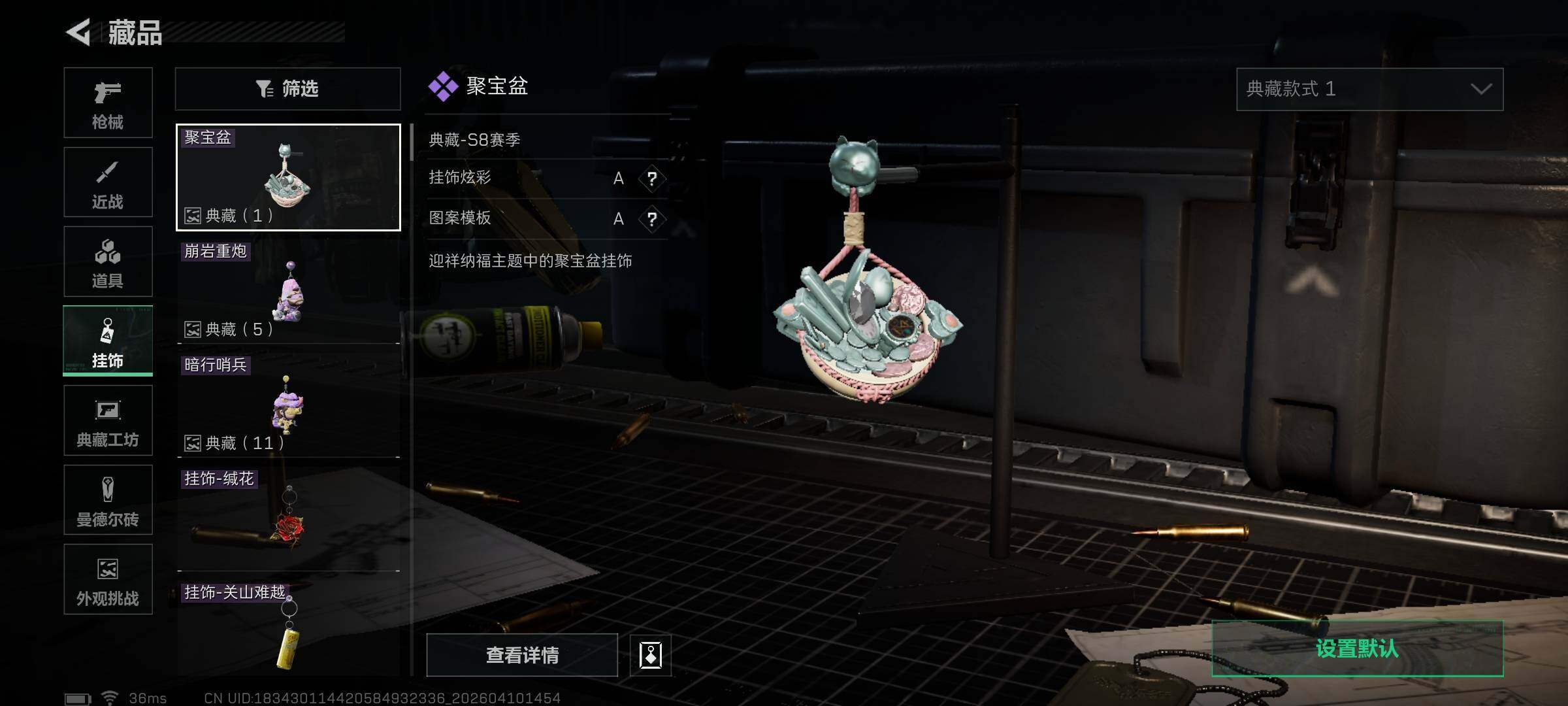 SJZEY495161三角洲行动账号详情图7 SJZEY495161三角洲行动账号详情图7