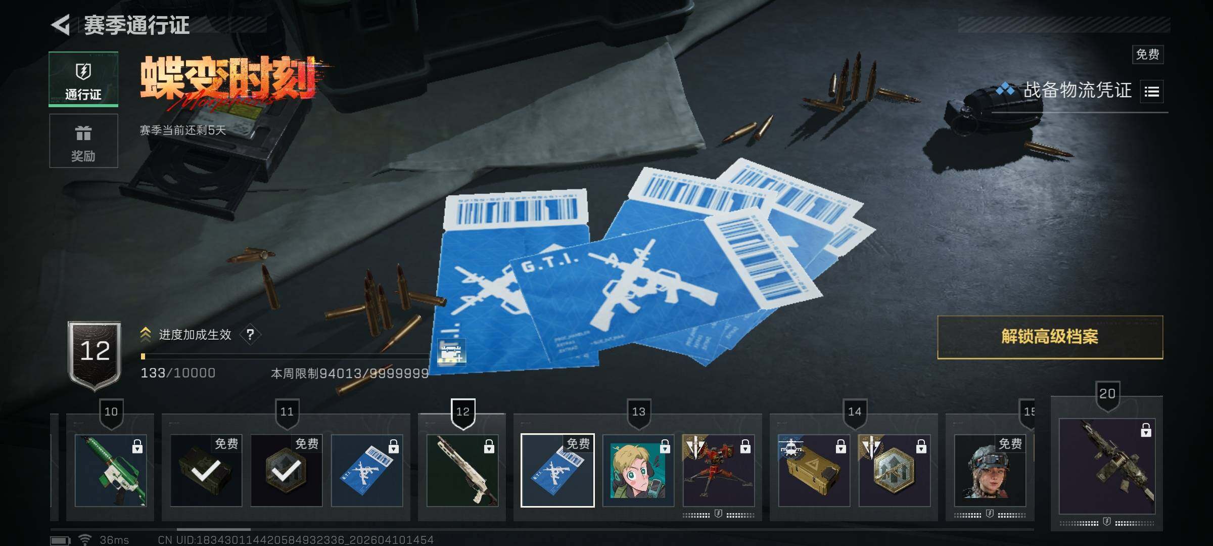 SJZEY495161三角洲行动账号详情图8 SJZEY495161三角洲行动账号详情图8