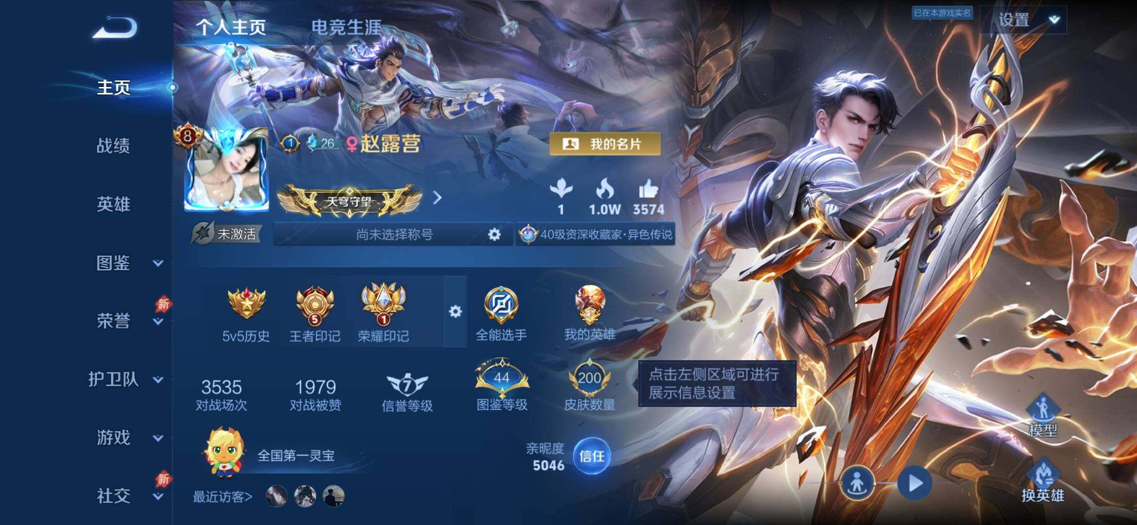 王者荣耀账号安卓QQ5王者印记20个性按键铭文150级亲密道具多多
安卓Q-V8-至尊星耀IV段位-126英雄-200皮