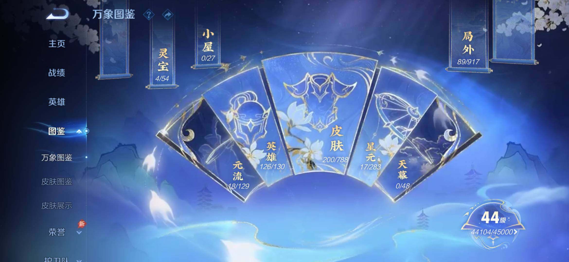 WZQM4305608王者荣耀账号详情图4