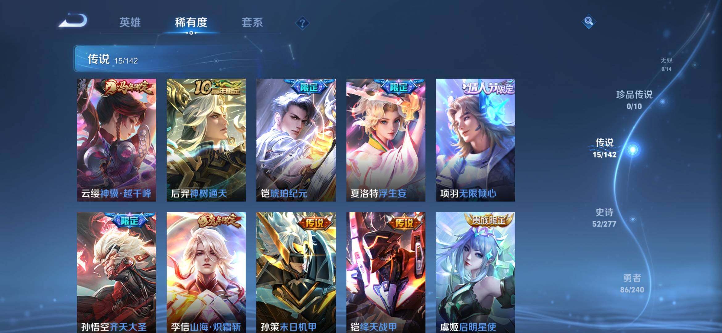 WZQM4305608王者荣耀账号详情图6