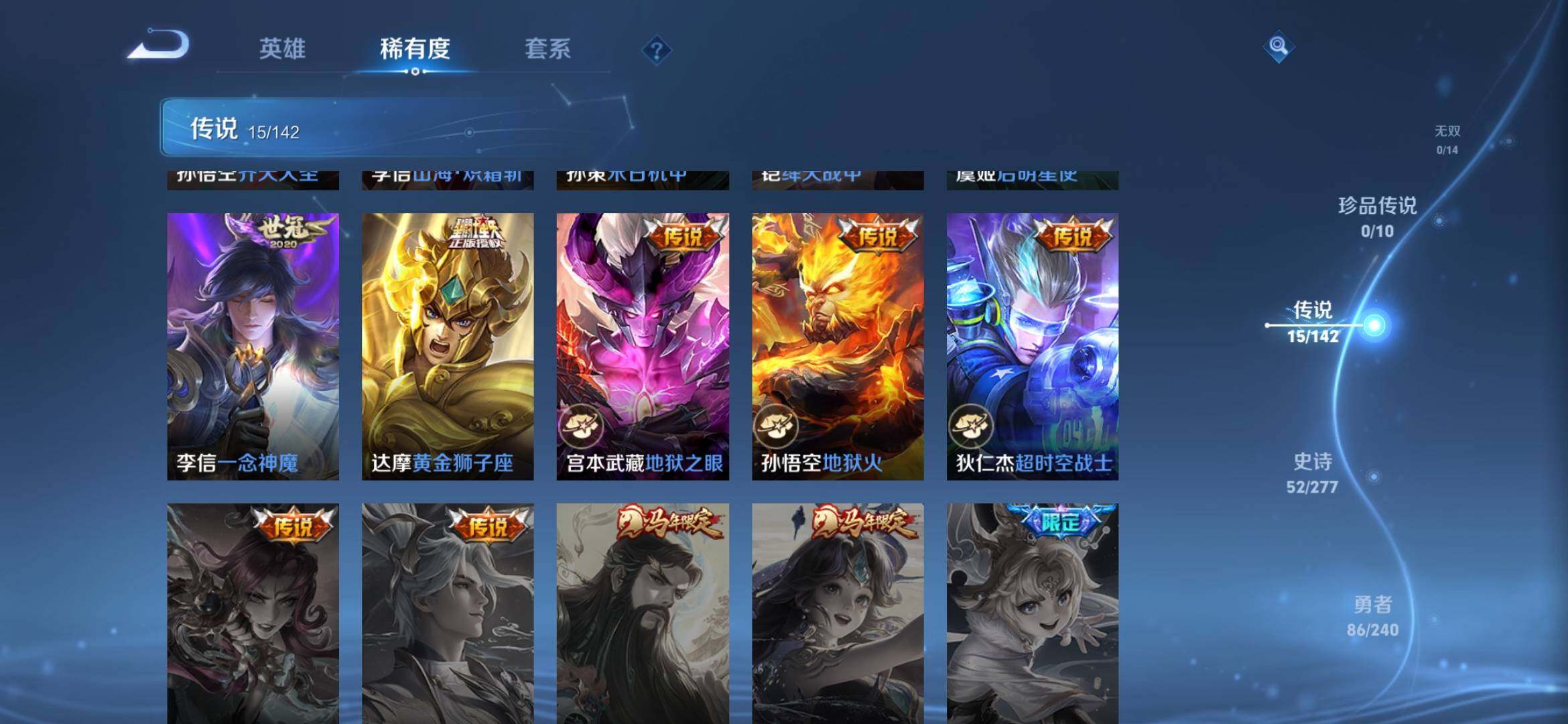 WZQM4305608王者荣耀账号详情图7