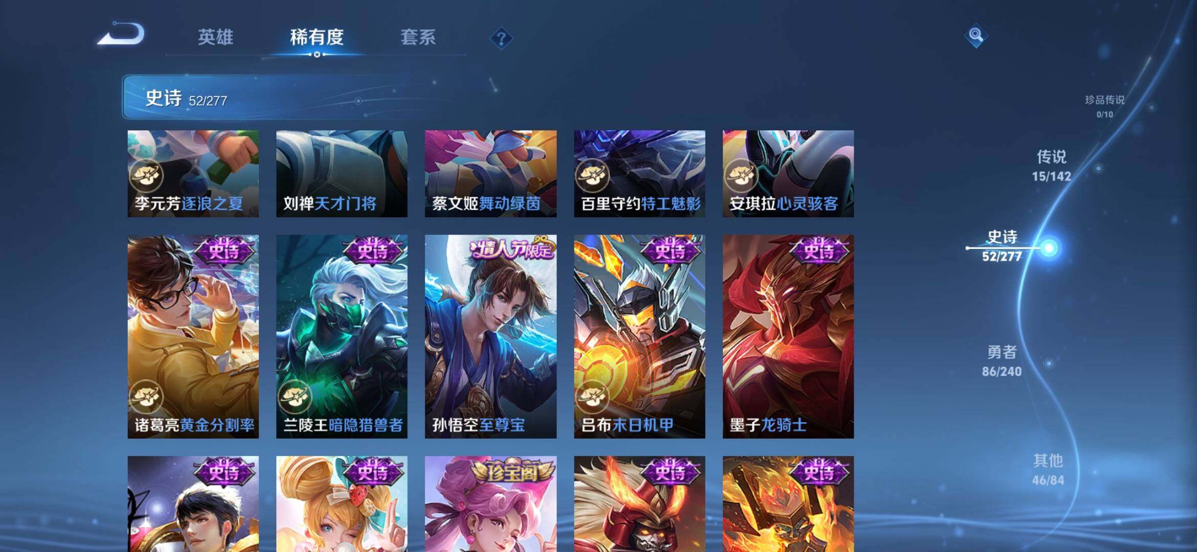 WZQM4305608王者荣耀账号详情图8