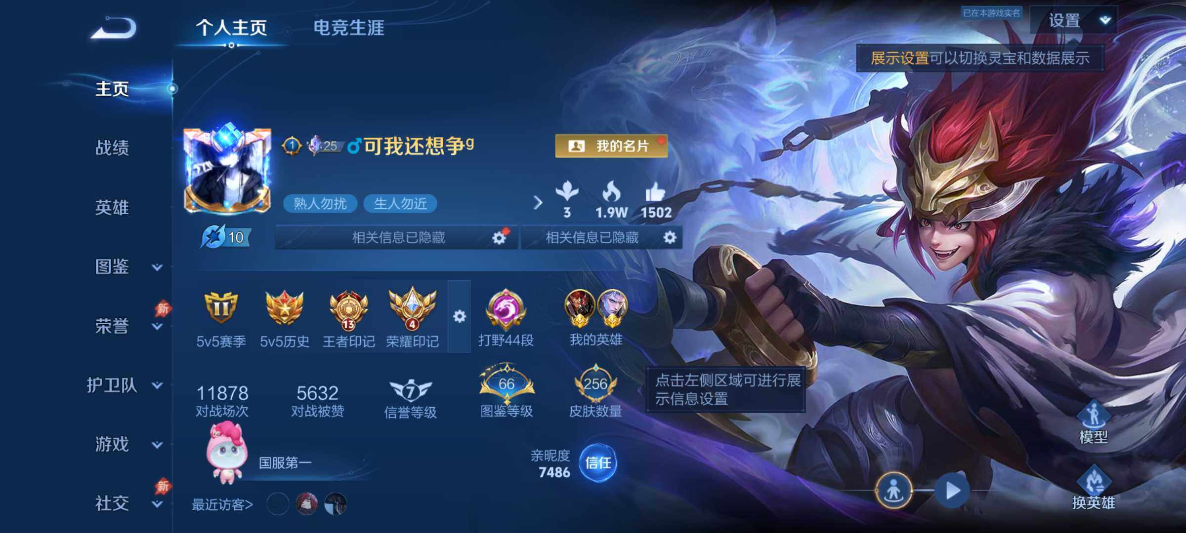 王者荣耀账号安卓QQ 13王者印记 4星传说 32个性按键 安卓Q-V8-至尊星耀II段位-129英雄-256皮肤-2典