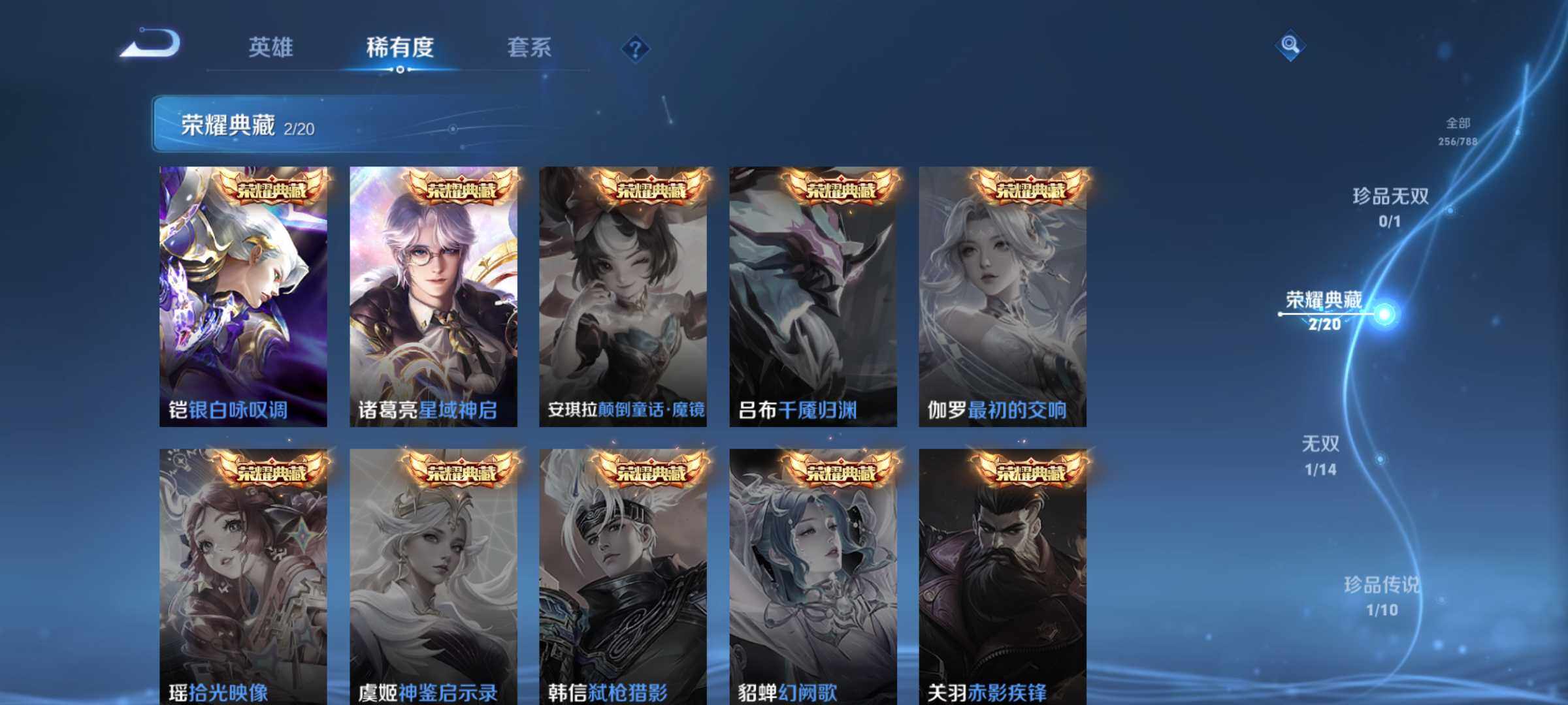 WZQM4305607王者荣耀账号详情图6