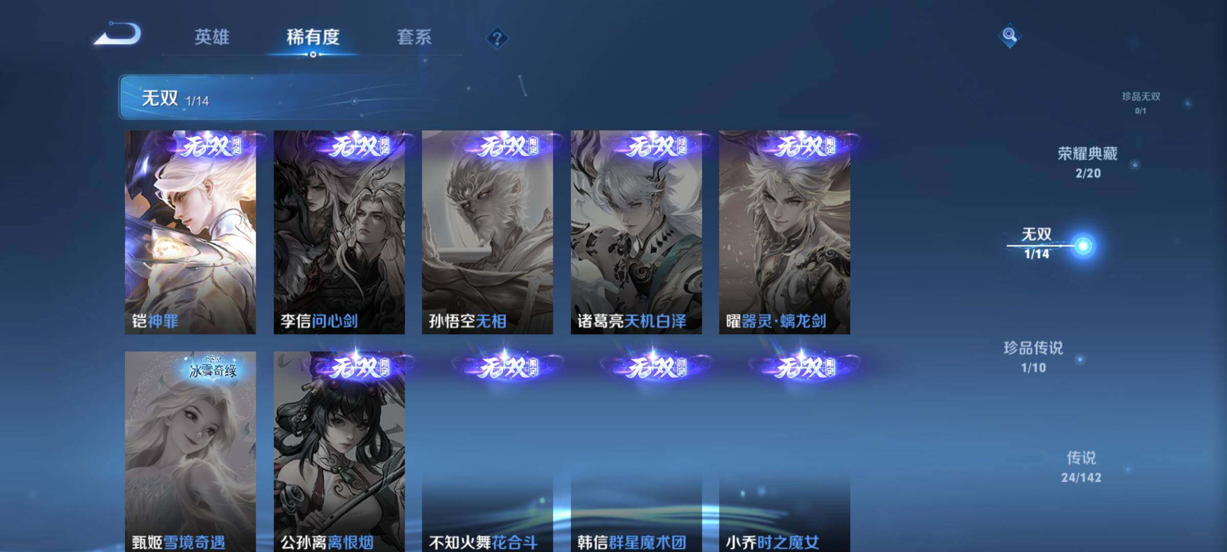 WZQM4305607王者荣耀账号详情图7