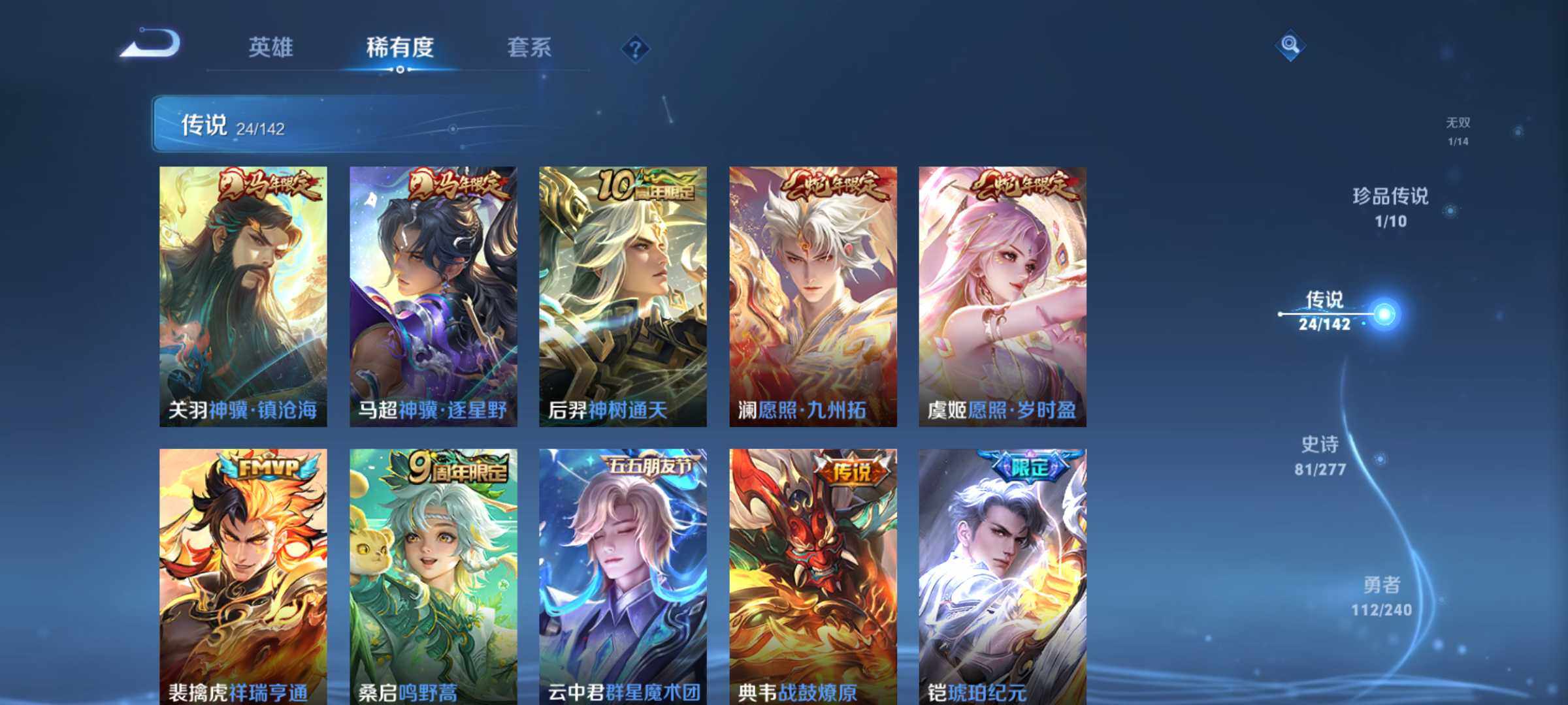 WZQM4305607王者荣耀账号详情图8