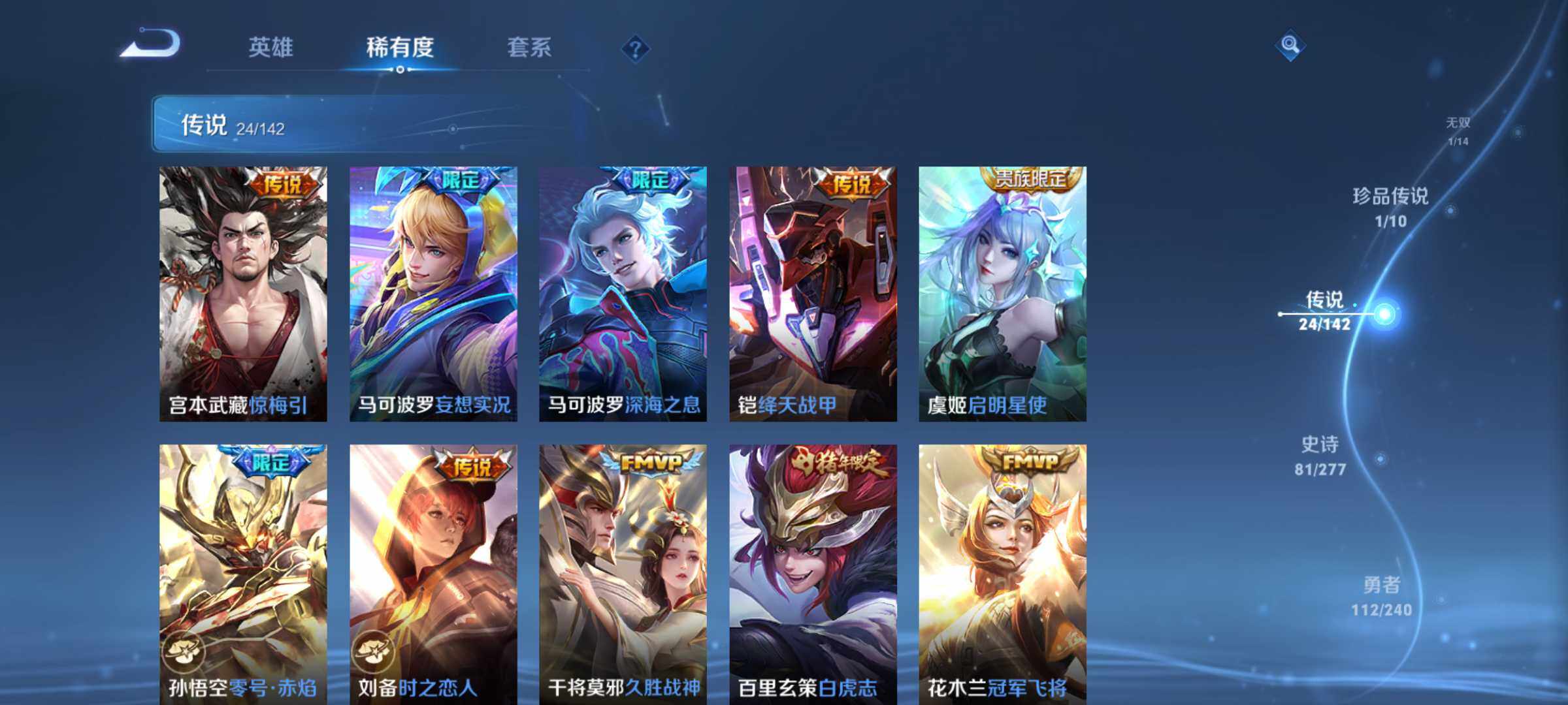 WZQM4305607王者荣耀账号详情图9