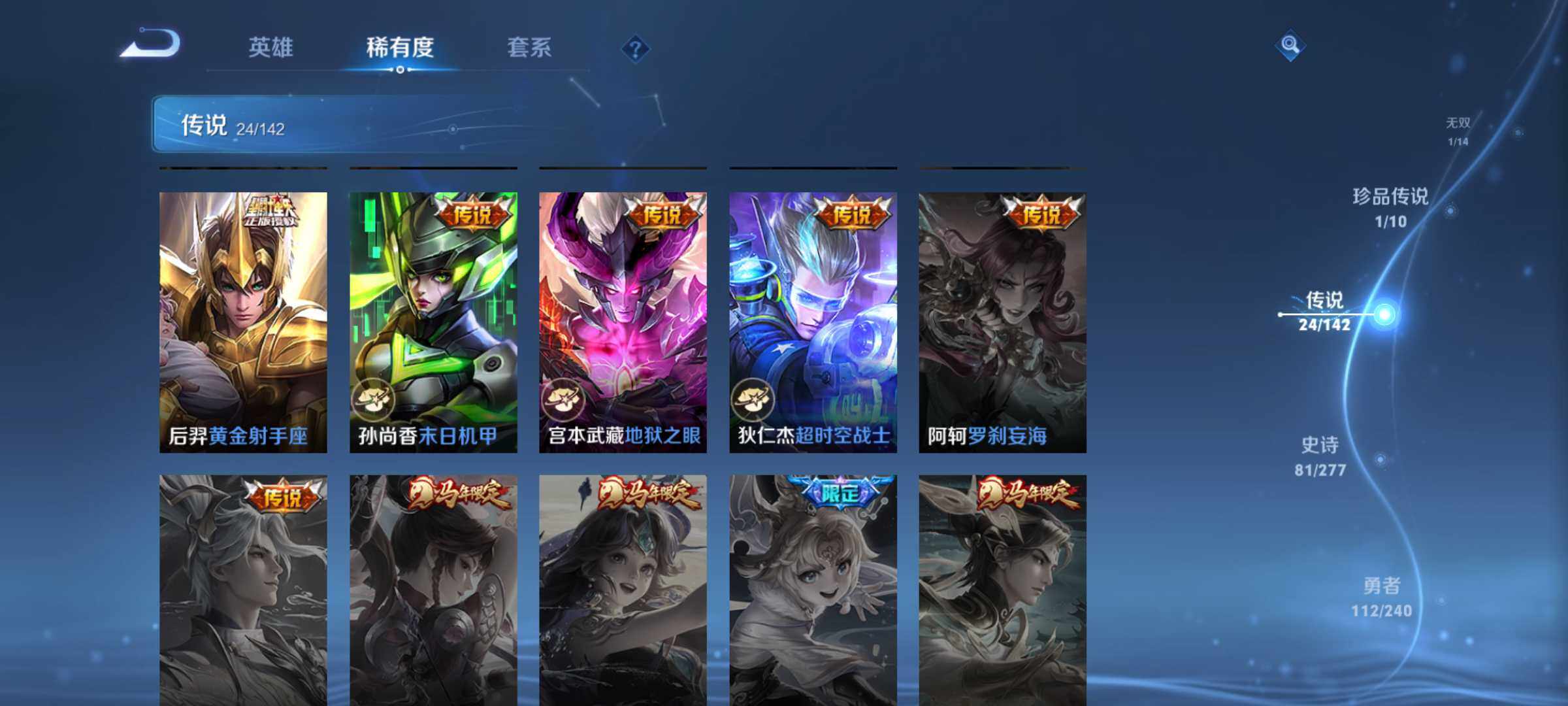 WZQM4305607王者荣耀账号详情图10