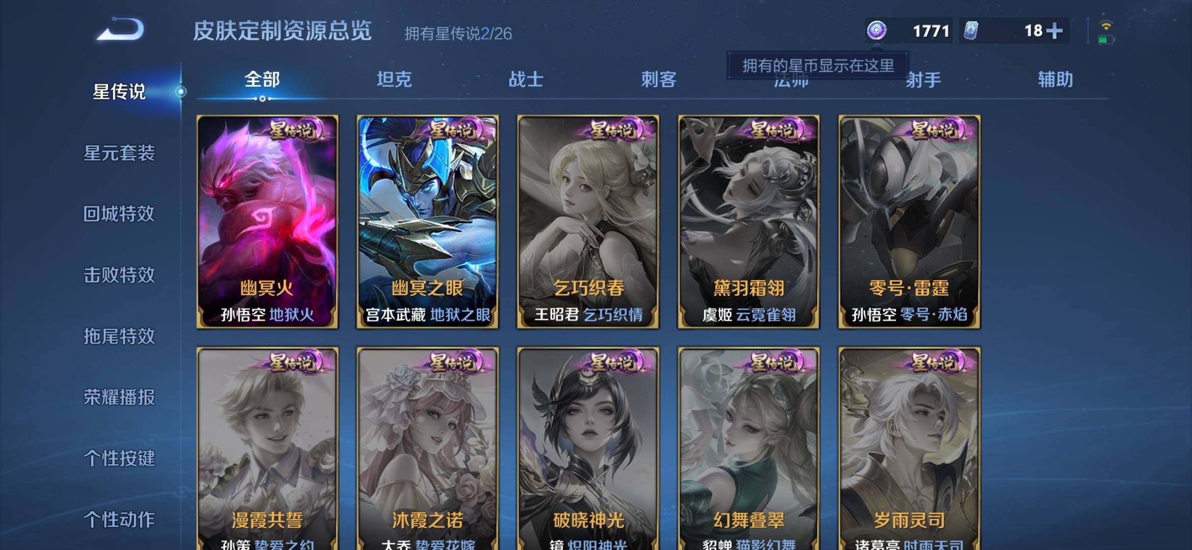 WZQM4305608王者荣耀账号详情图9