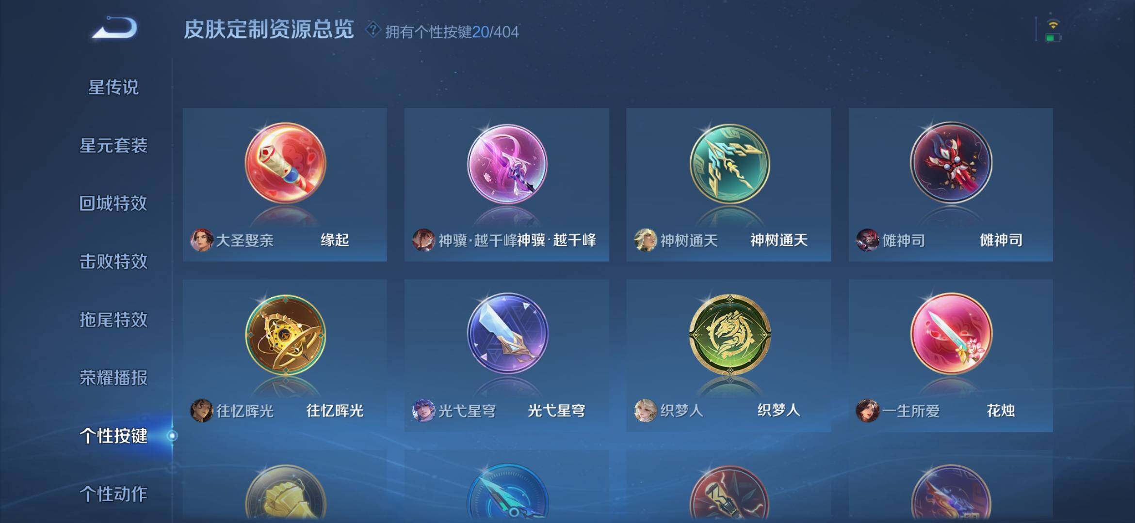 WZQM4305608王者荣耀账号详情图10