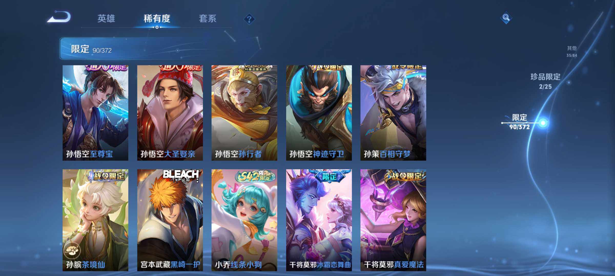 WZQM4305607王者荣耀账号详情图12