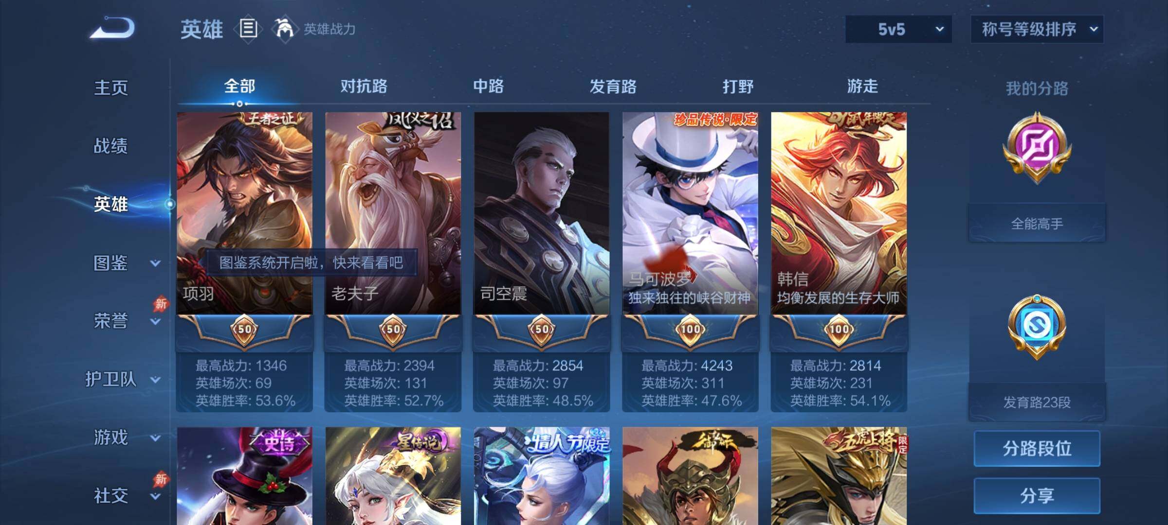 WZLX4298670王者荣耀账号详情图9