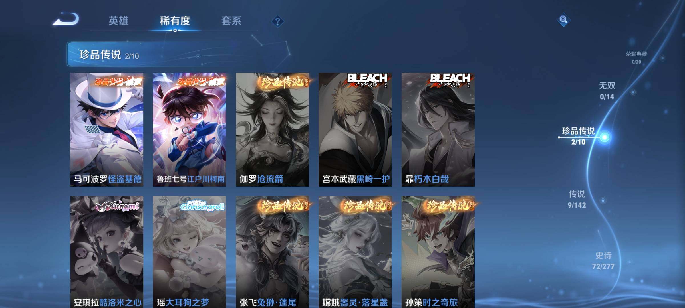 WZLX4298670王者荣耀账号详情图11