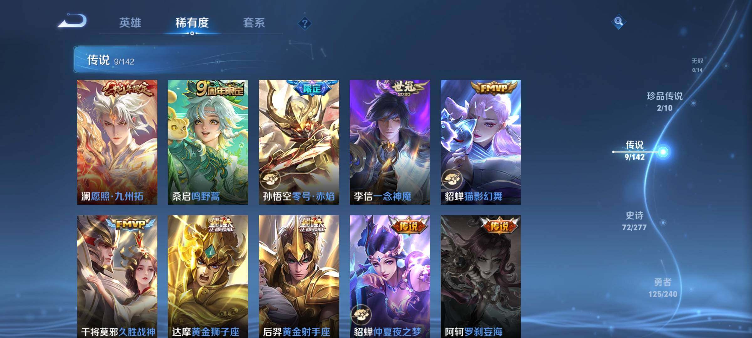 WZLX4298670王者荣耀账号详情图12