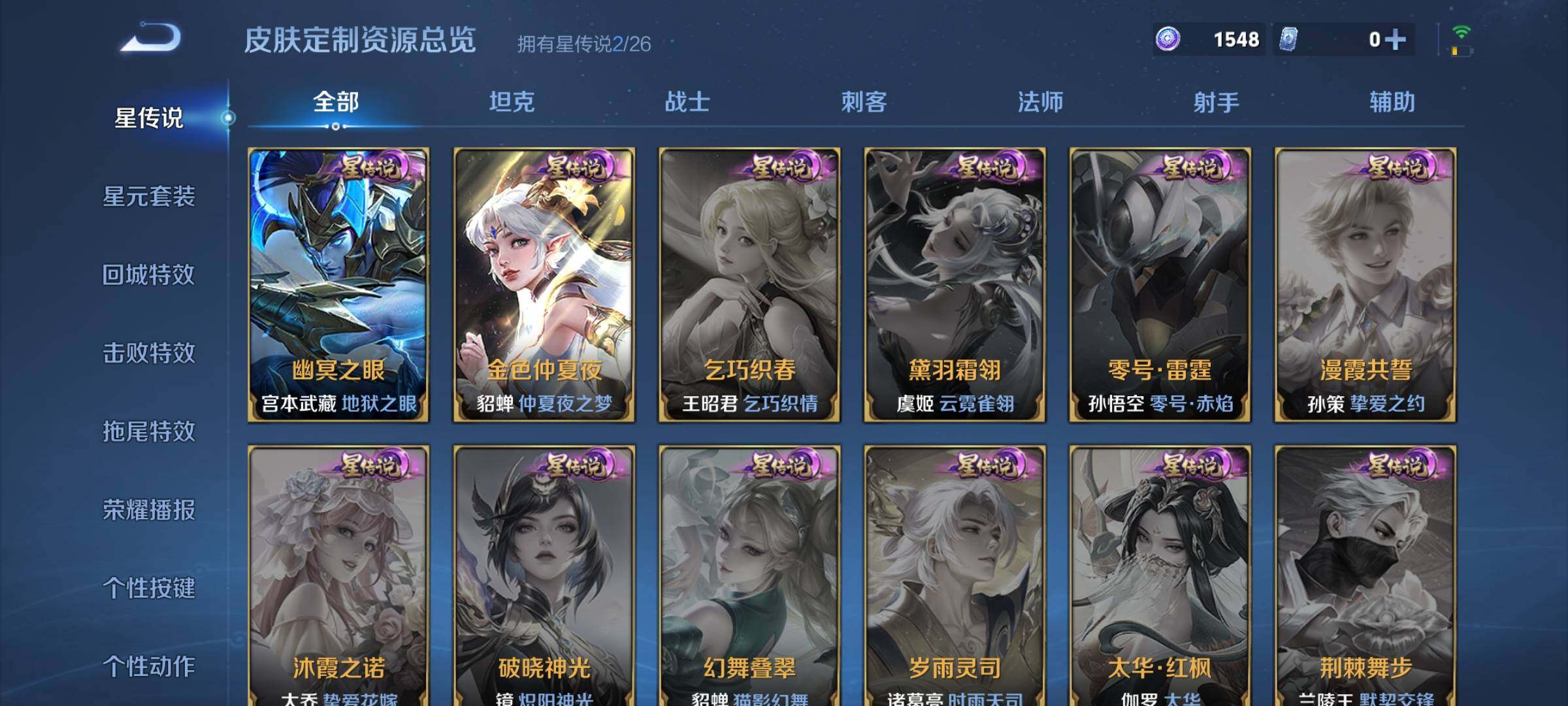 WZLX4298670王者荣耀账号详情图13