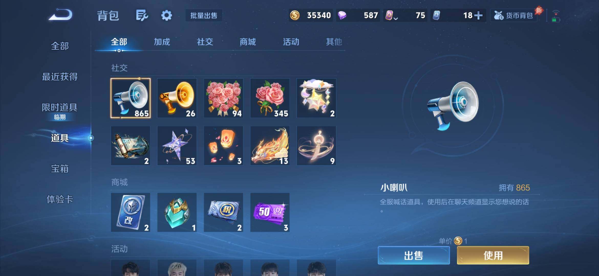 WZQM4305608王者荣耀账号详情图12