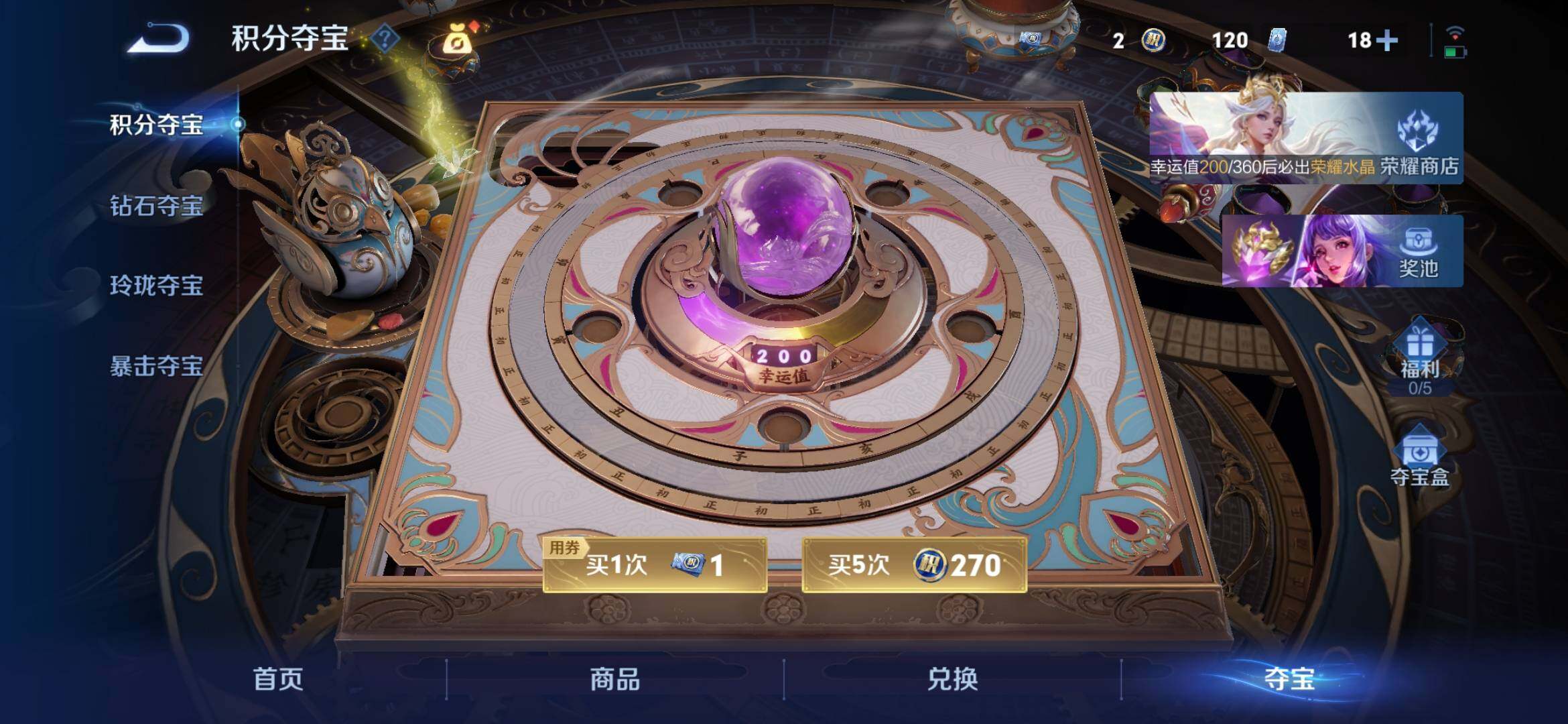 WZQM4305608王者荣耀账号详情图13