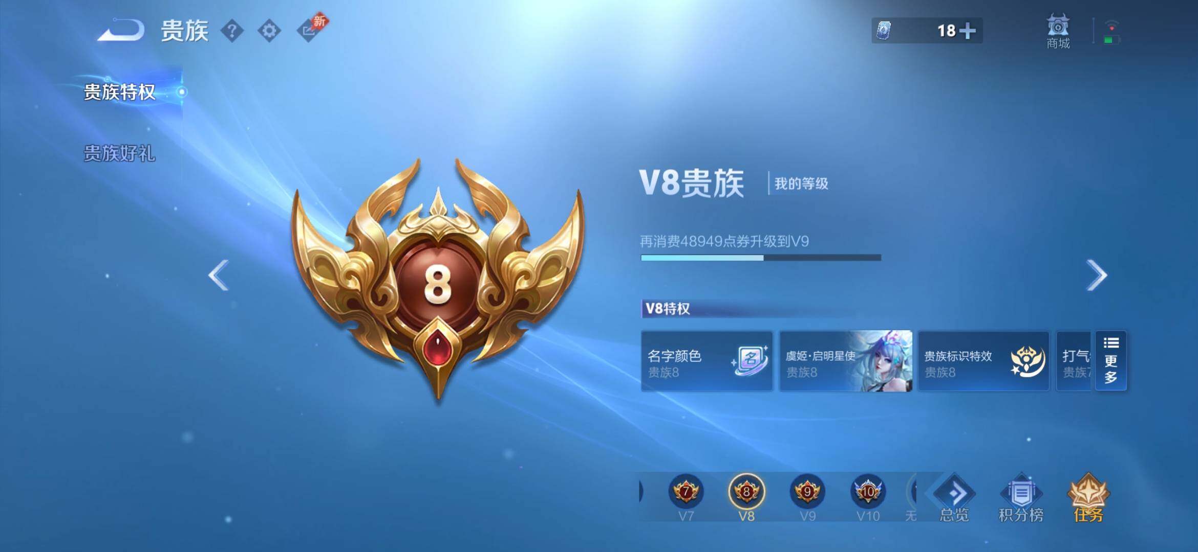 WZQM4305608王者荣耀账号详情图14