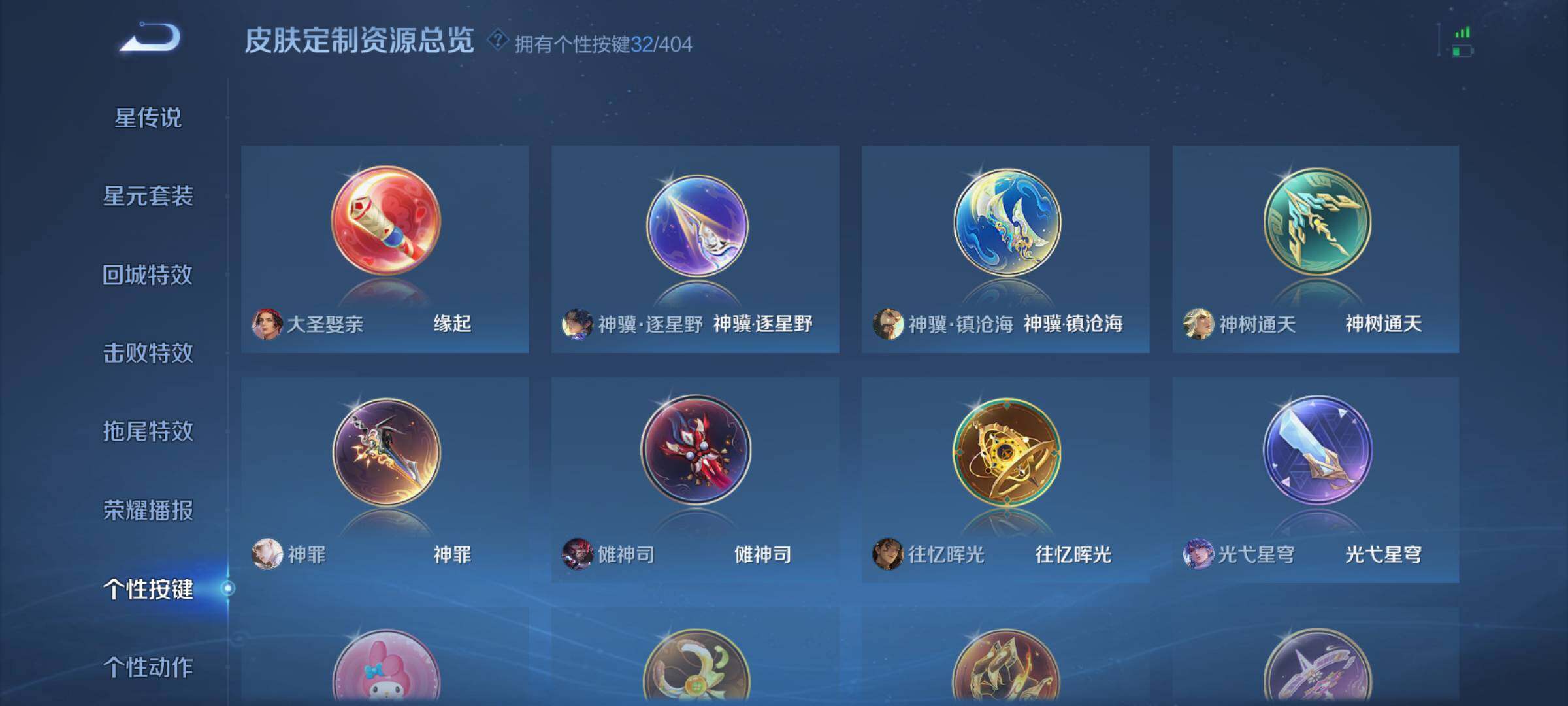 WZQM4305607王者荣耀账号详情图14