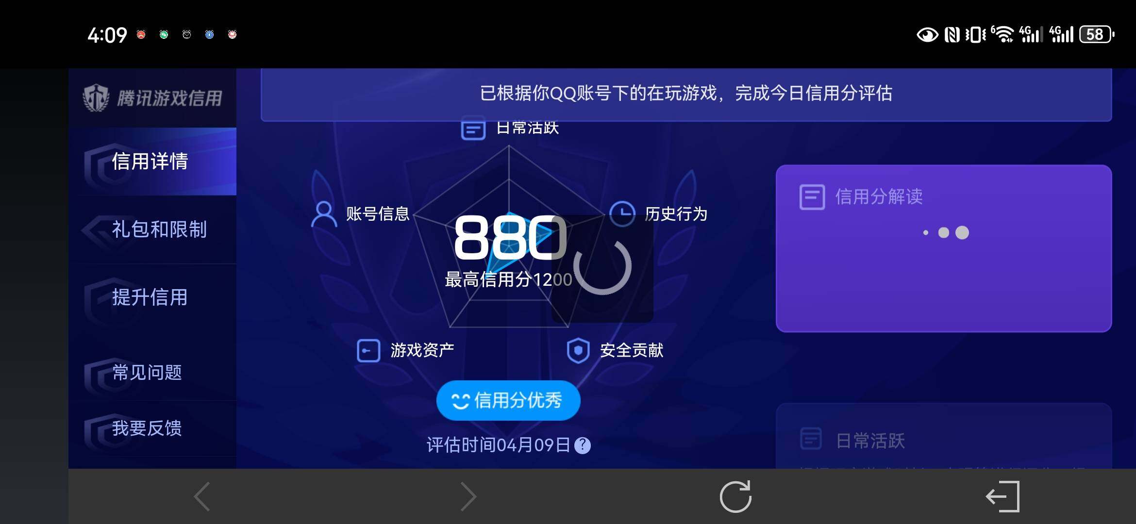 WZQM4305608王者荣耀账号详情图15