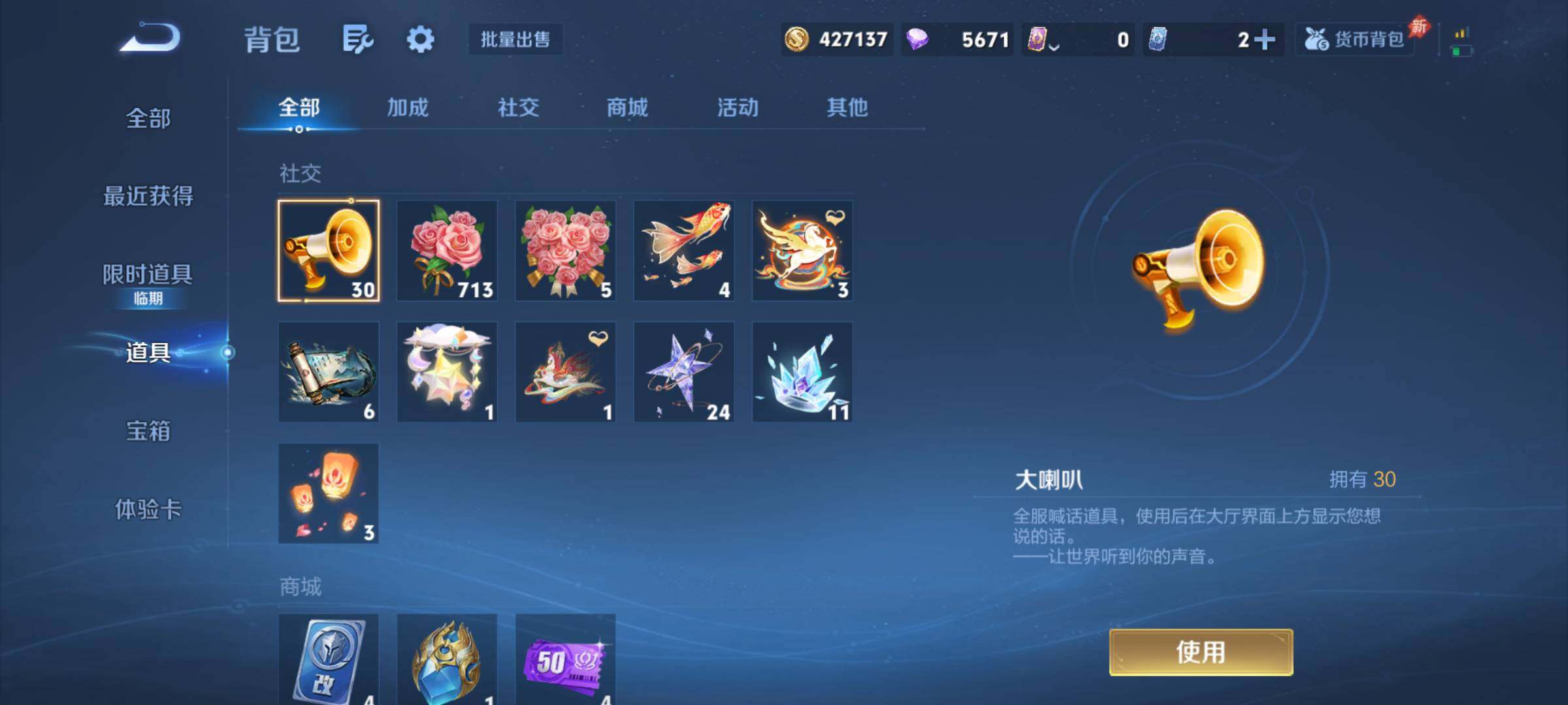 WZQM4305607王者荣耀账号详情图15