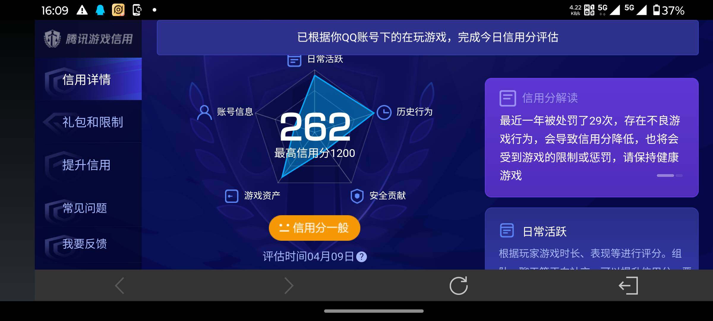 WZQM4305607王者荣耀账号详情图17