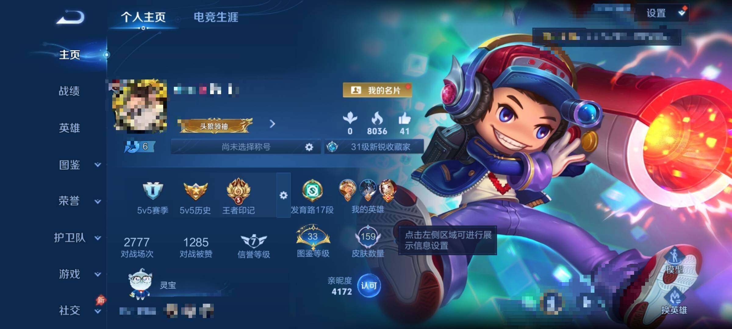 WZEY4296801王者荣耀账号详情图7