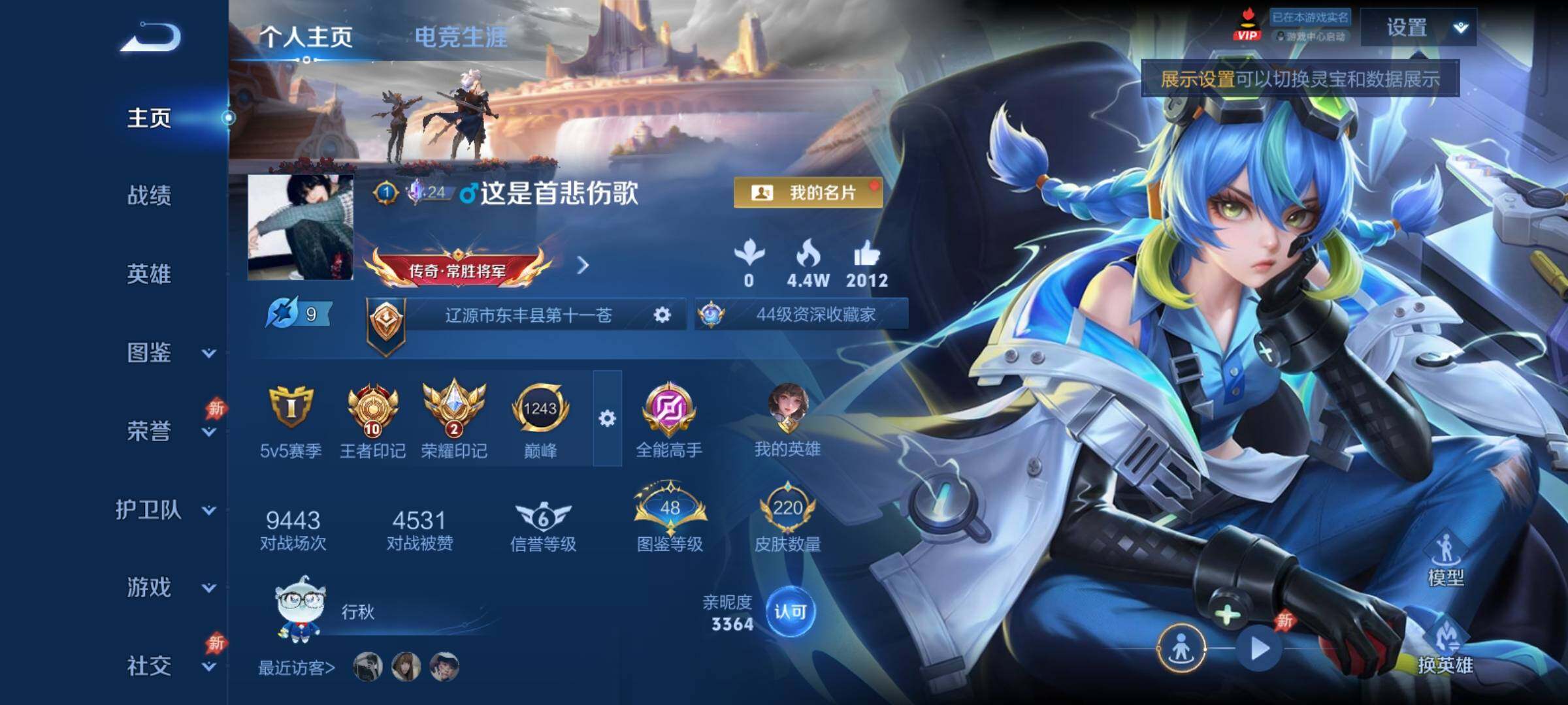 WZCMY4303080王者荣耀账号详情图2 WZCMY4303080王者荣耀账号详情图2