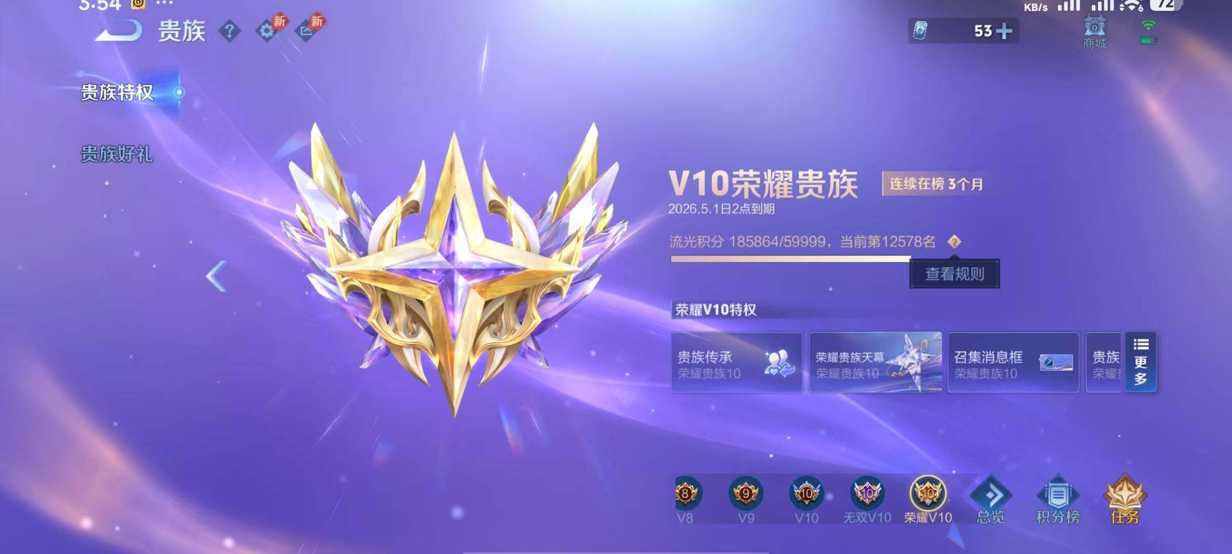 WZQYYX4296132王者荣耀账号详情图15