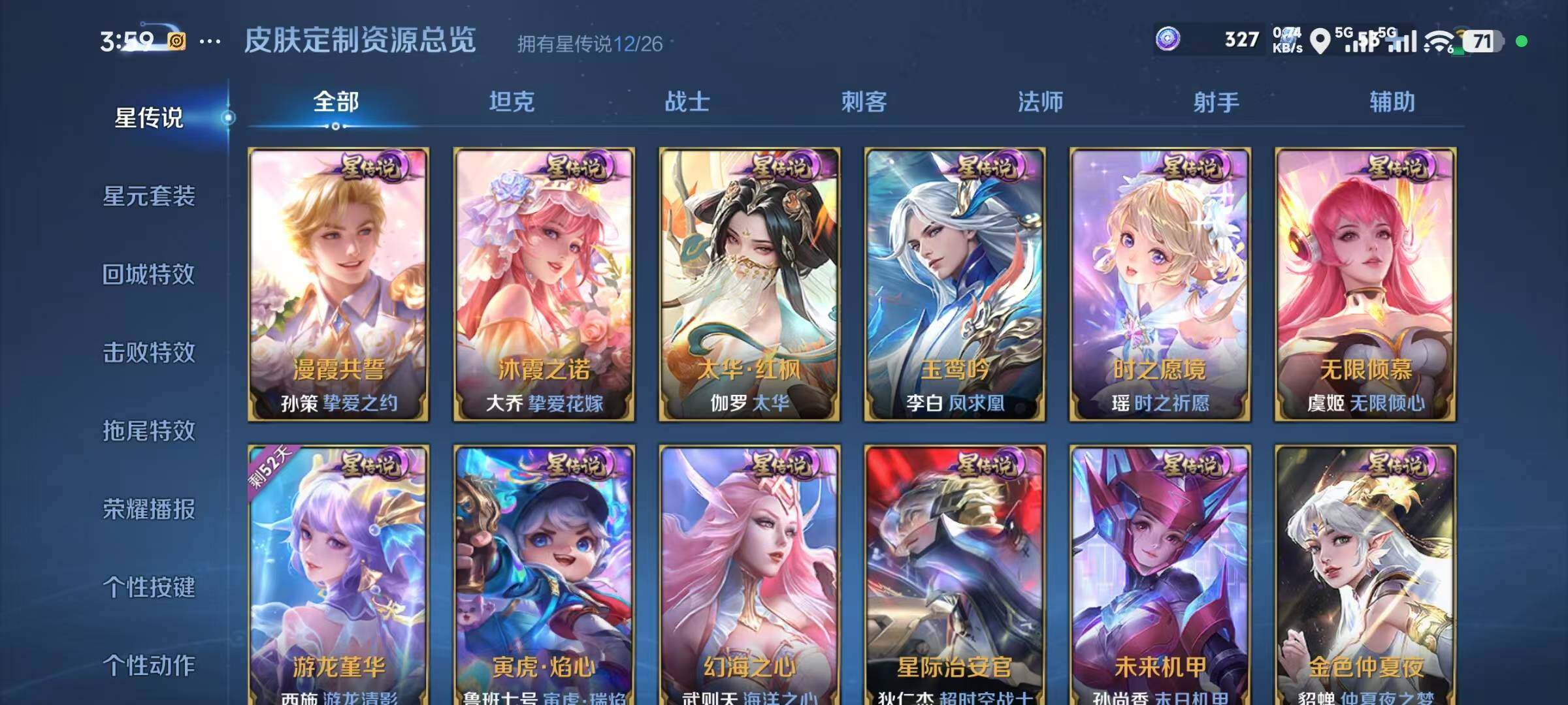 WZQYYX4296132王者荣耀账号详情图16