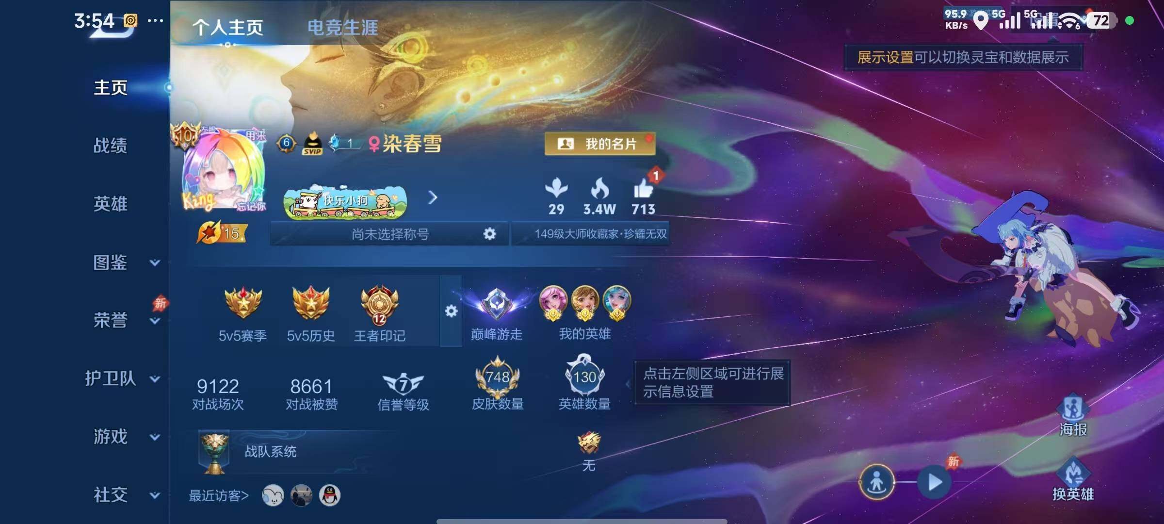 WZQYYX4296132王者荣耀账号详情图18