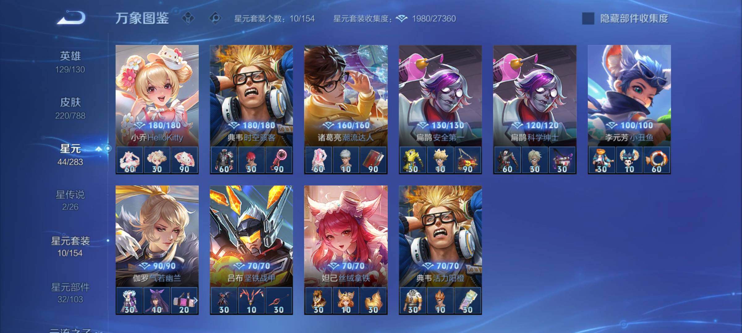 WZCMY4303080王者荣耀账号详情图11 WZCMY4303080王者荣耀账号详情图11