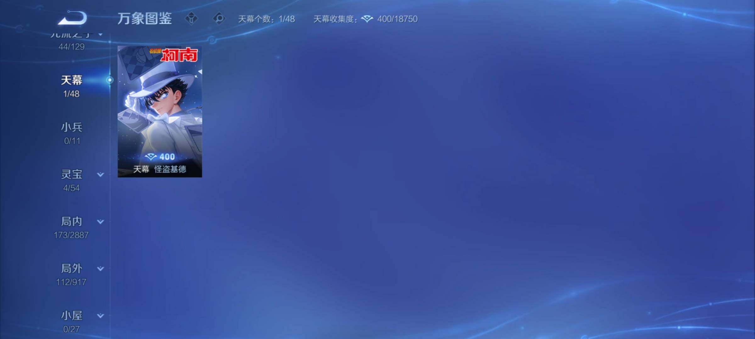 WZCMY4303080王者荣耀账号详情图12 WZCMY4303080王者荣耀账号详情图12