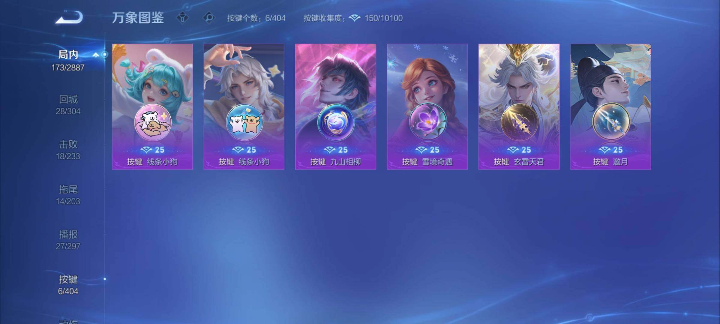 WZCMY4303080王者荣耀账号详情图13 WZCMY4303080王者荣耀账号详情图13